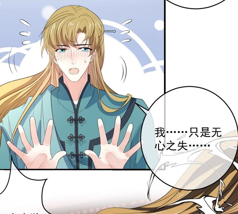 世无良猫韩漫全集-第110话 试探无删减无遮挡章节图片 
