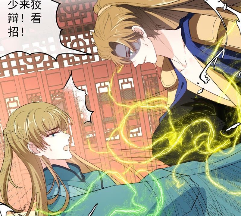 世无良猫韩漫全集-第110话 试探无删减无遮挡章节图片 
