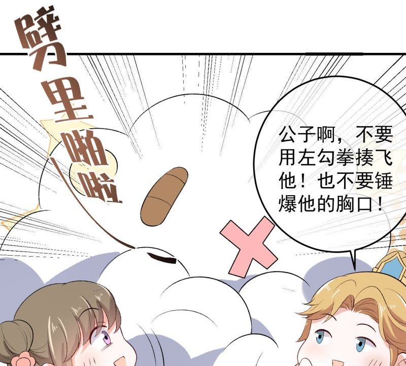 世无良猫韩漫全集-第110话 试探无删减无遮挡章节图片 