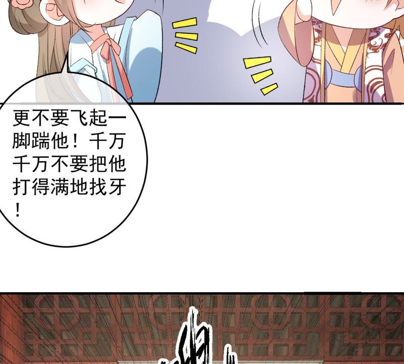 世无良猫韩漫全集-第110话 试探无删减无遮挡章节图片 