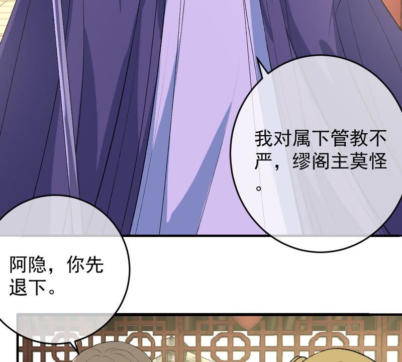 世无良猫韩漫全集-第110话 试探无删减无遮挡章节图片 