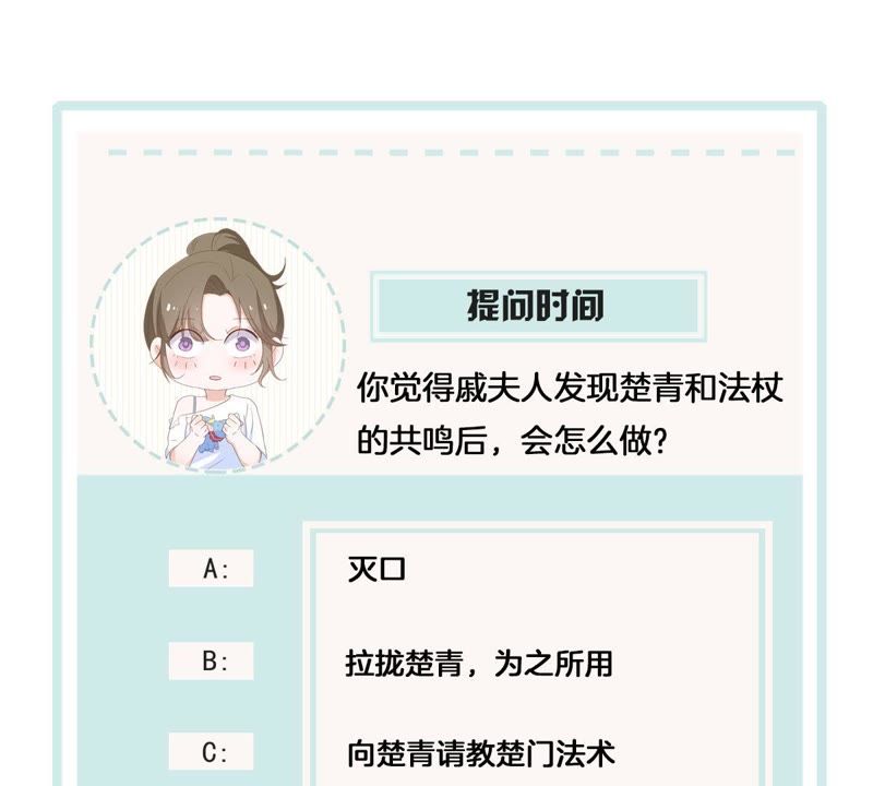 世无良猫韩漫全集-第110话 试探无删减无遮挡章节图片 