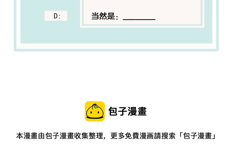 世无良猫韩漫全集-第110话 试探无删减无遮挡章节图片 