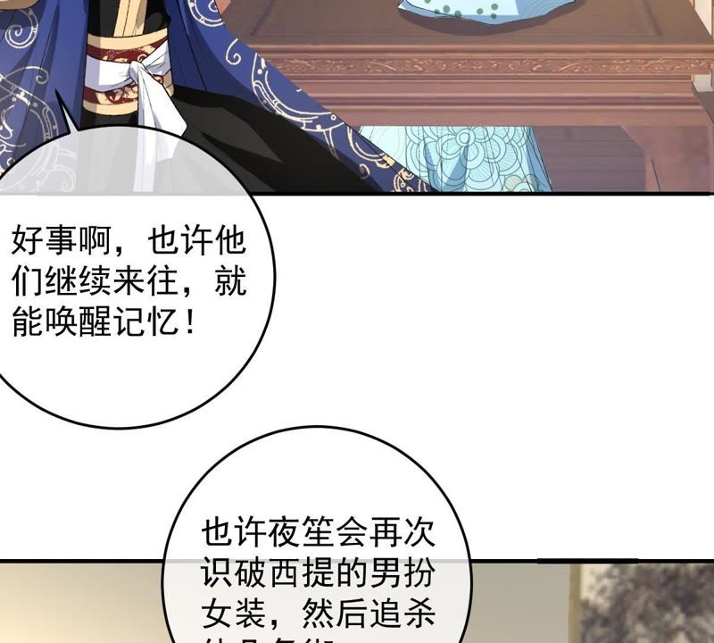 世无良猫韩漫全集-第110话 试探无删减无遮挡章节图片 