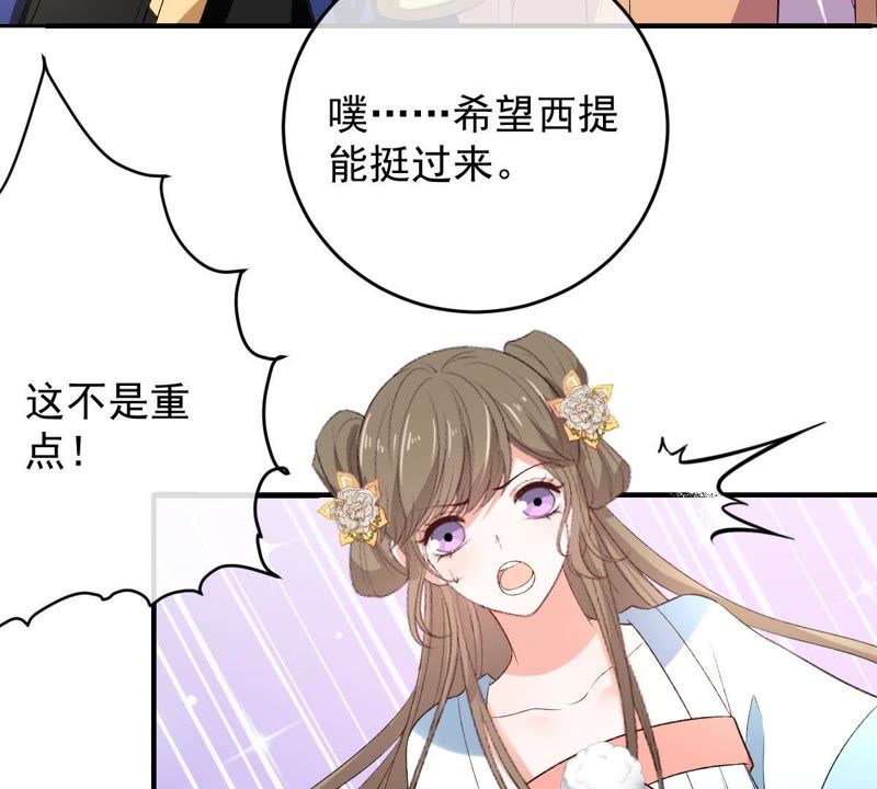 世无良猫韩漫全集-第110话 试探无删减无遮挡章节图片 