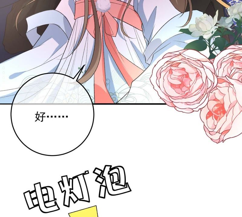 世无良猫韩漫全集-第112话 超亮的电灯泡无删减无遮挡章节图片 