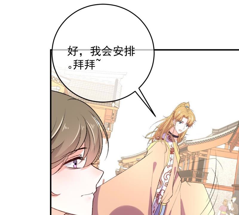 世无良猫韩漫全集-第112话 超亮的电灯泡无删减无遮挡章节图片 