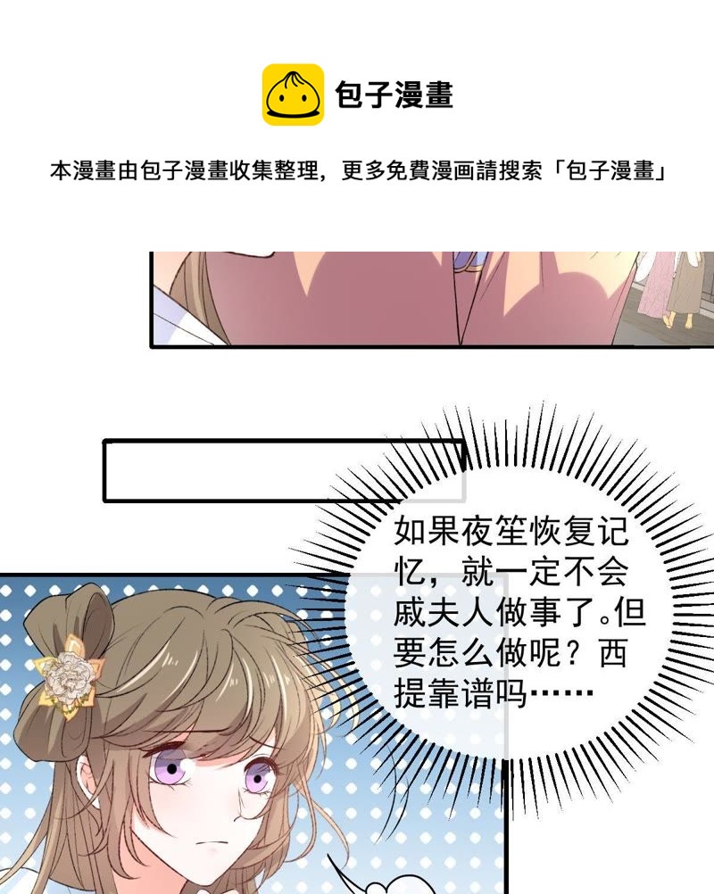 世无良猫韩漫全集-第112话 超亮的电灯泡无删减无遮挡章节图片 