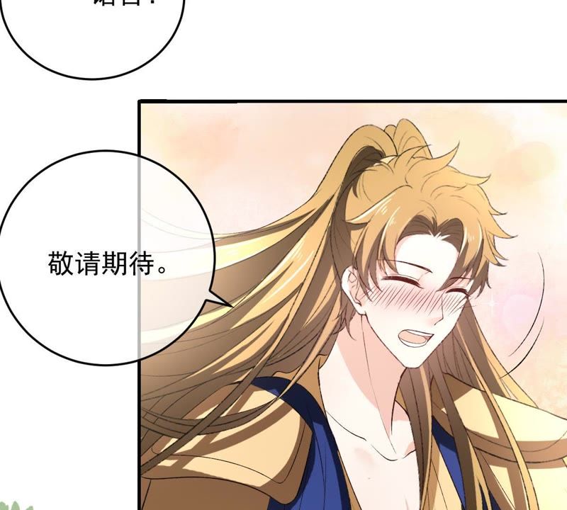世无良猫韩漫全集-第112话 超亮的电灯泡无删减无遮挡章节图片 