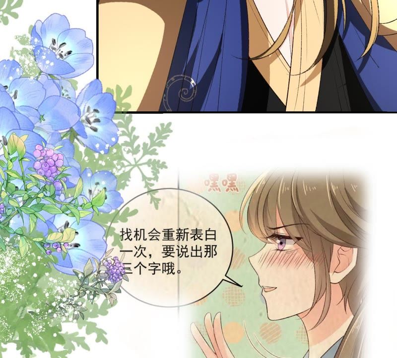 世无良猫韩漫全集-第112话 超亮的电灯泡无删减无遮挡章节图片 