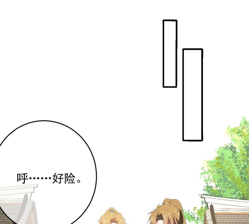世无良猫韩漫全集-第112话 超亮的电灯泡无删减无遮挡章节图片 
