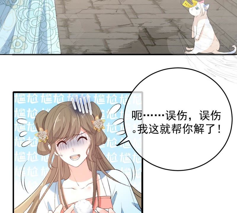 世无良猫韩漫全集-第112话 超亮的电灯泡无删减无遮挡章节图片 