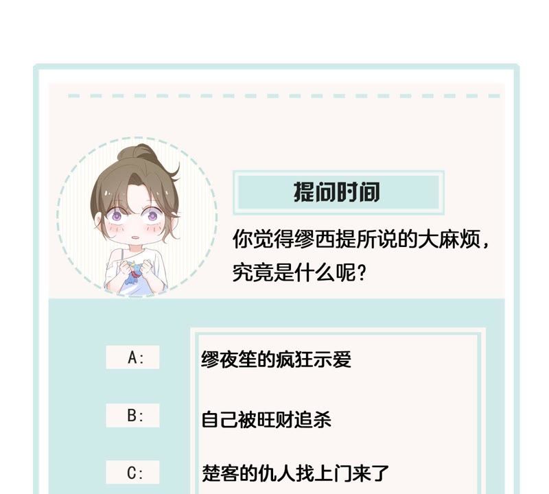 世无良猫韩漫全集-第112话 超亮的电灯泡无删减无遮挡章节图片 