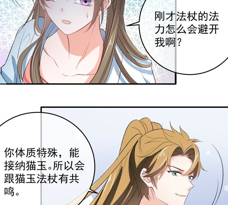 世无良猫韩漫全集-第112话 超亮的电灯泡无删减无遮挡章节图片 