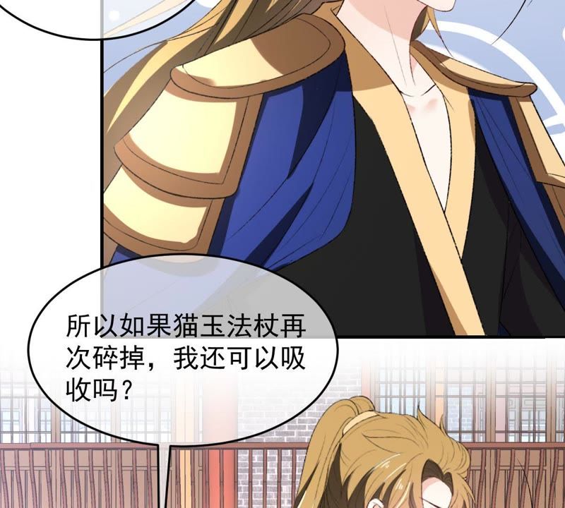 世无良猫韩漫全集-第112话 超亮的电灯泡无删减无遮挡章节图片 