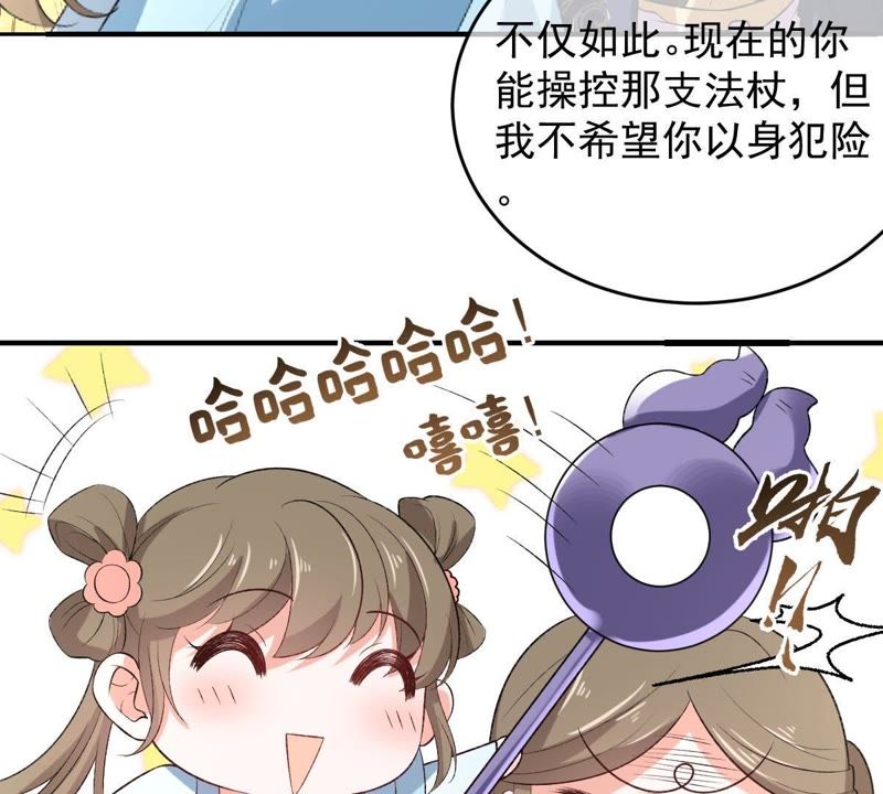 世无良猫韩漫全集-第112话 超亮的电灯泡无删减无遮挡章节图片 