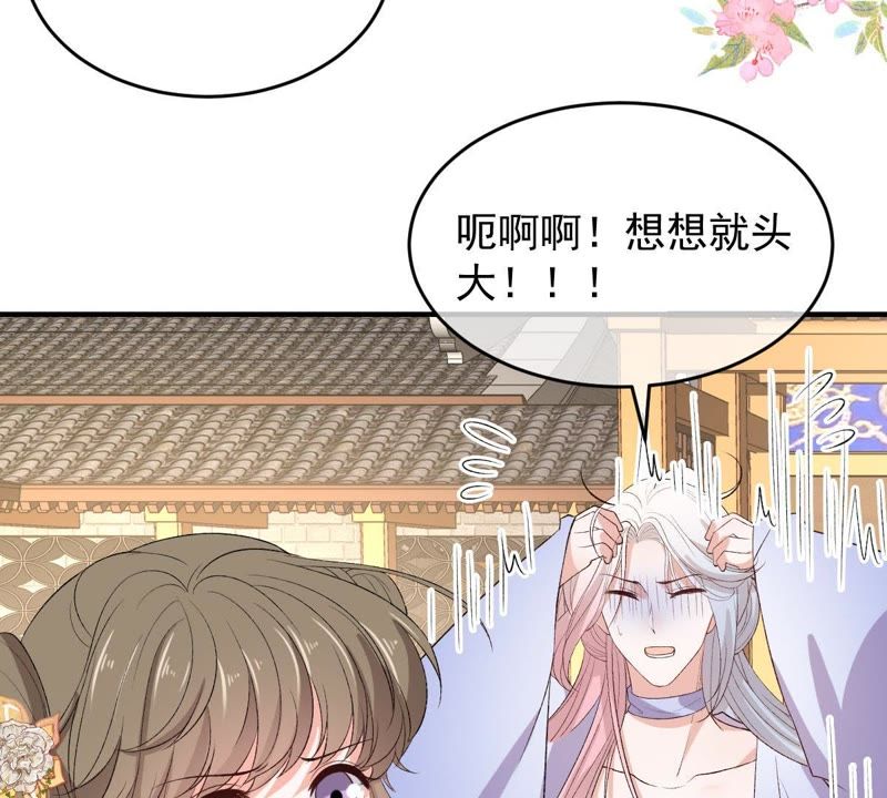 世无良猫韩漫全集-第113话 露馅了？！无删减无遮挡章节图片 