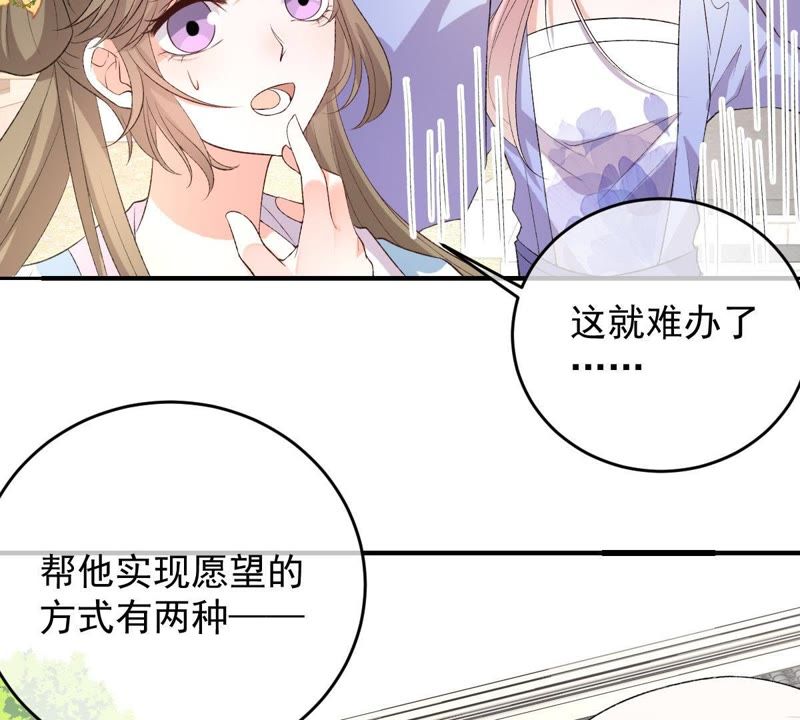 世无良猫韩漫全集-第113话 露馅了？！无删减无遮挡章节图片 