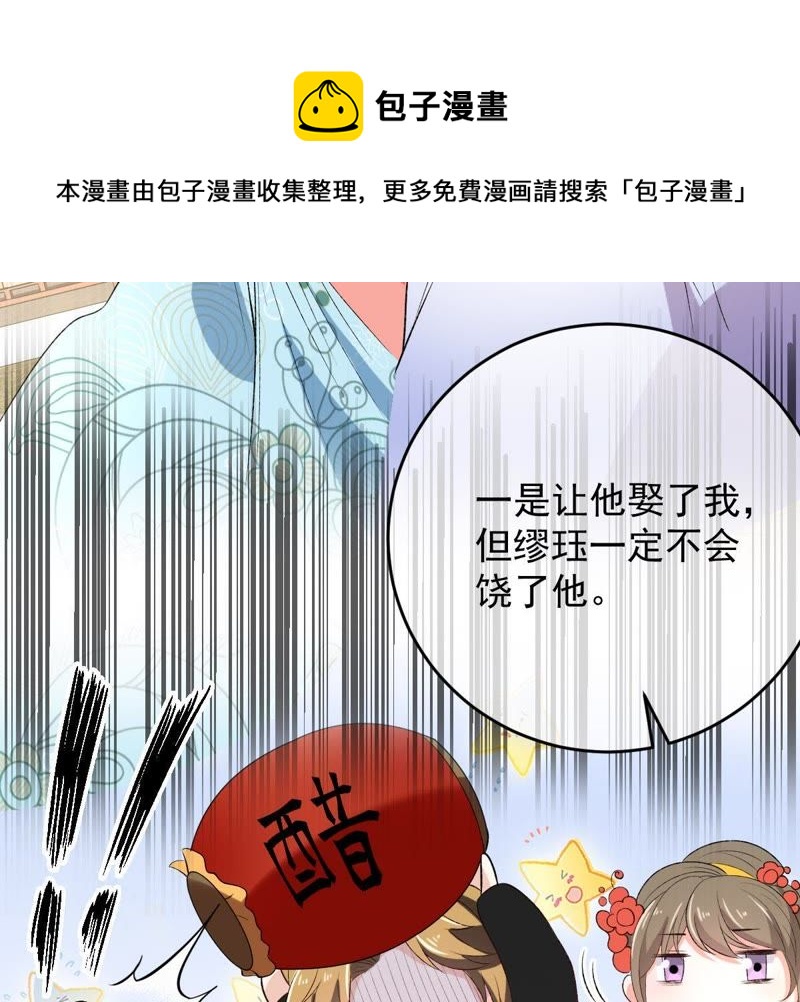 世无良猫韩漫全集-第113话 露馅了？！无删减无遮挡章节图片 