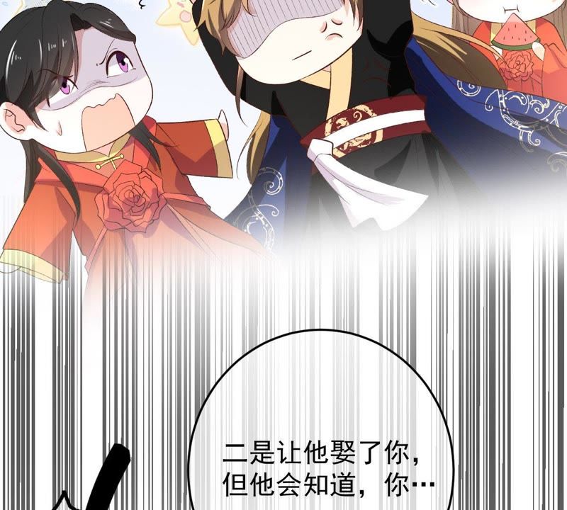 世无良猫韩漫全集-第113话 露馅了？！无删减无遮挡章节图片 