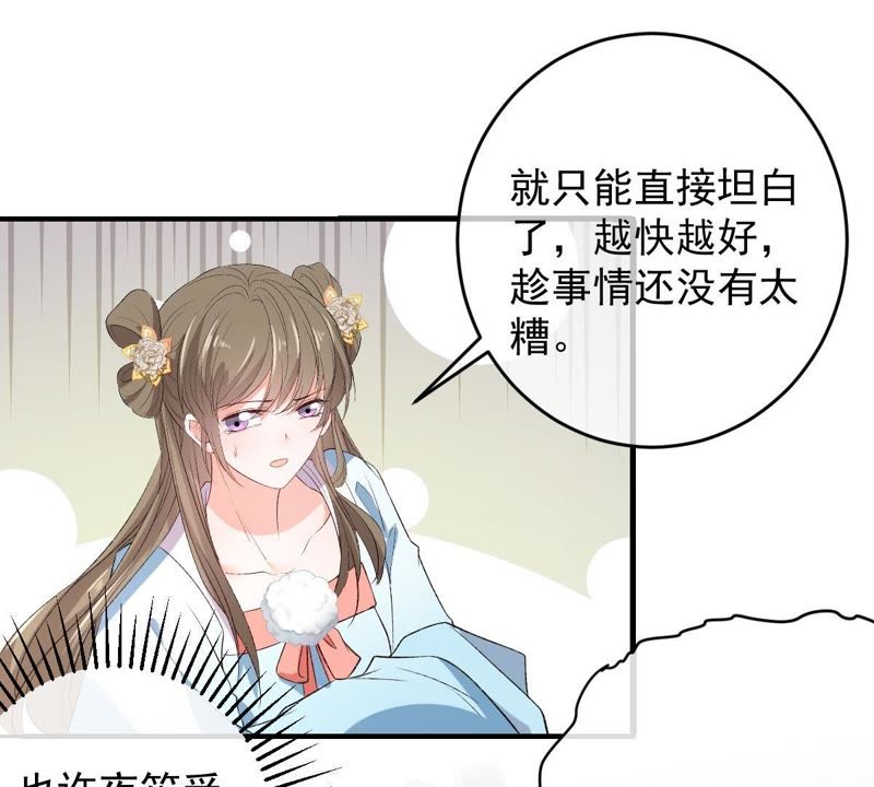 世无良猫韩漫全集-第113话 露馅了？！无删减无遮挡章节图片 
