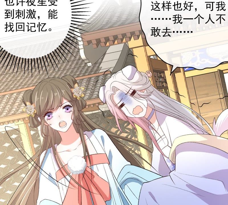 世无良猫韩漫全集-第113话 露馅了？！无删减无遮挡章节图片 