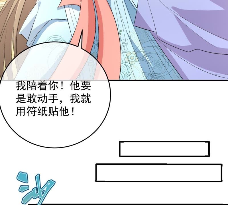 世无良猫韩漫全集-第113话 露馅了？！无删减无遮挡章节图片 