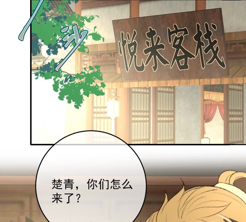 世无良猫韩漫全集-第113话 露馅了？！无删减无遮挡章节图片 