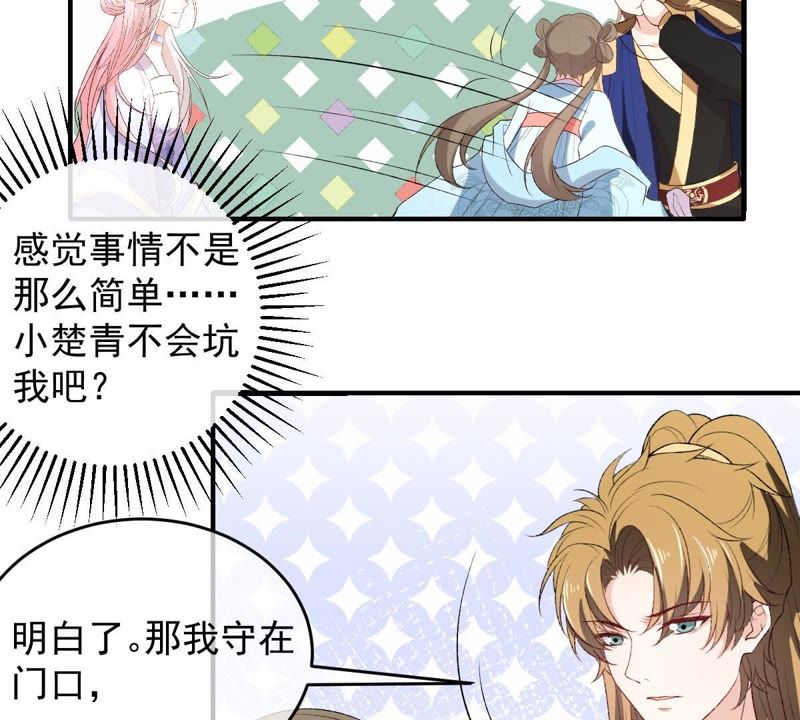 世无良猫韩漫全集-第113话 露馅了？！无删减无遮挡章节图片 