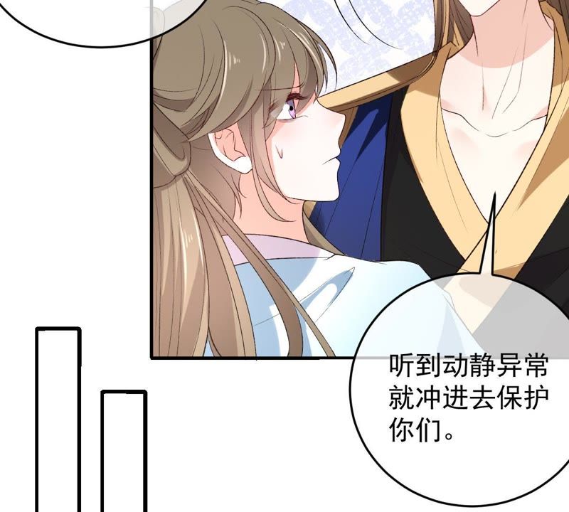 世无良猫韩漫全集-第113话 露馅了？！无删减无遮挡章节图片 