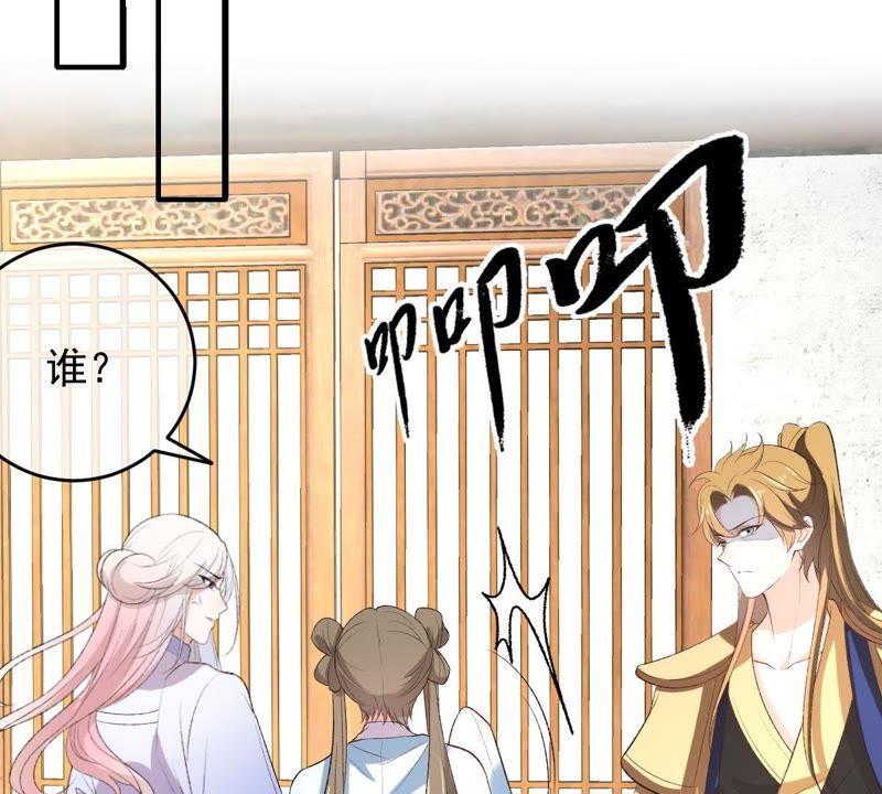 世无良猫韩漫全集-第113话 露馅了？！无删减无遮挡章节图片 