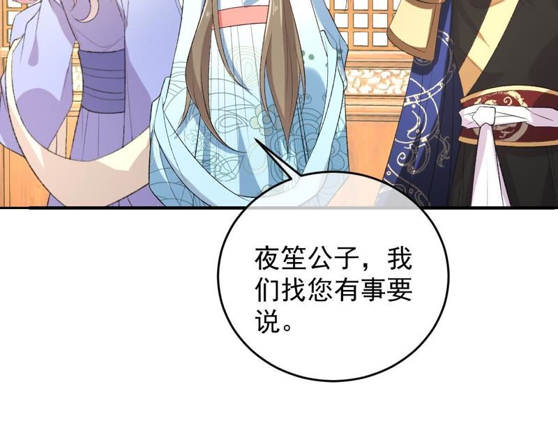 世无良猫韩漫全集-第113话 露馅了？！无删减无遮挡章节图片 