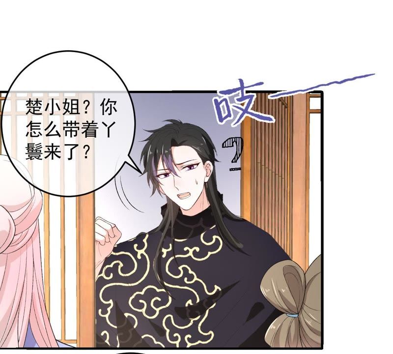 世无良猫韩漫全集-第113话 露馅了？！无删减无遮挡章节图片 
