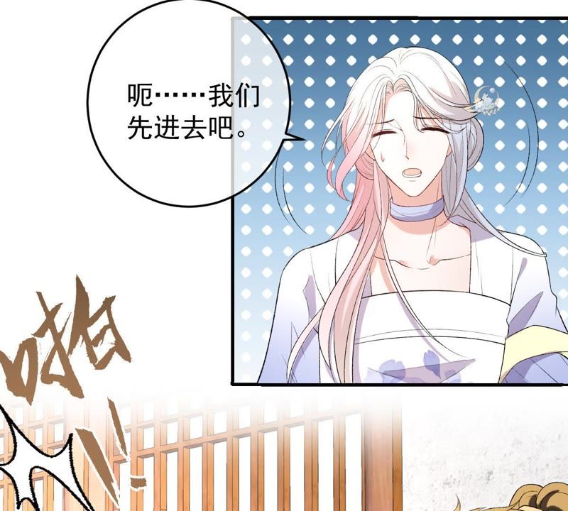 世无良猫韩漫全集-第113话 露馅了？！无删减无遮挡章节图片 