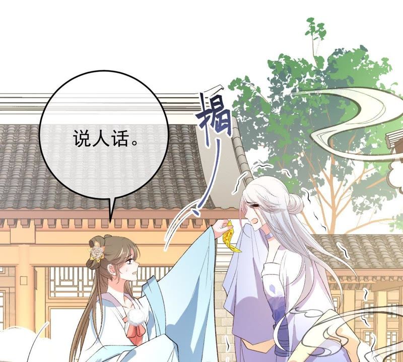 世无良猫韩漫全集-第113话 露馅了？！无删减无遮挡章节图片 