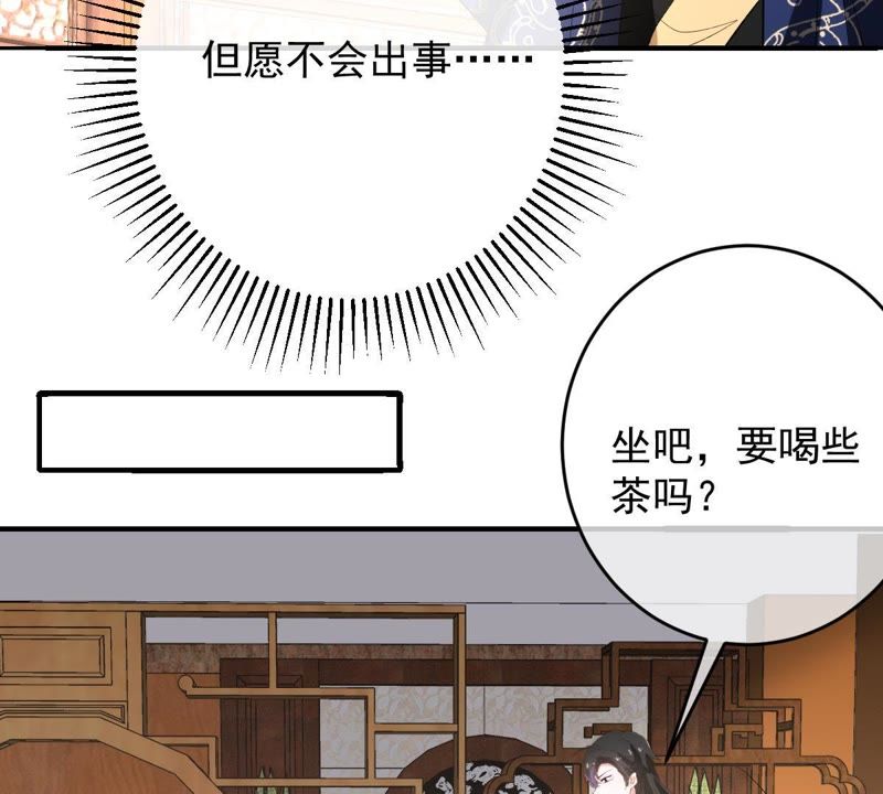 世无良猫韩漫全集-第113话 露馅了？！无删减无遮挡章节图片 