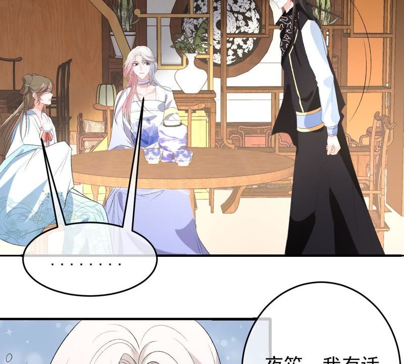 世无良猫韩漫全集-第113话 露馅了？！无删减无遮挡章节图片 