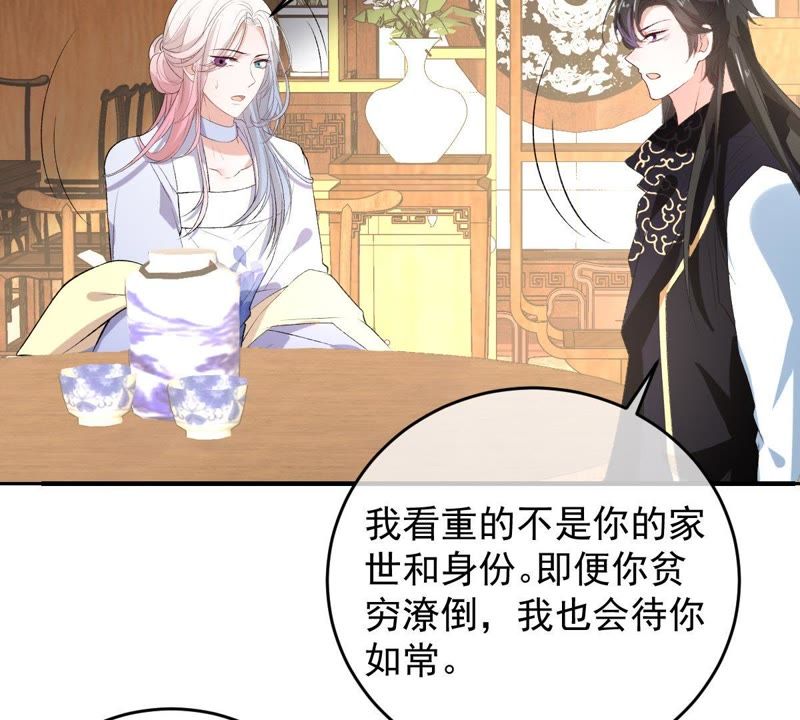 世无良猫韩漫全集-第113话 露馅了？！无删减无遮挡章节图片 