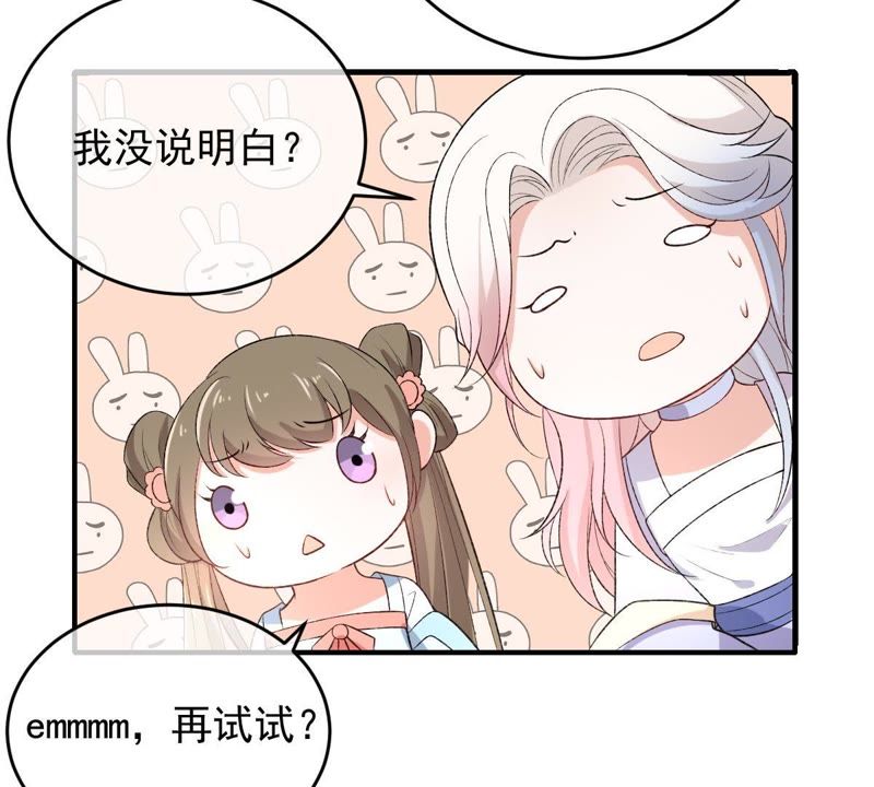 世无良猫韩漫全集-第113话 露馅了？！无删减无遮挡章节图片 