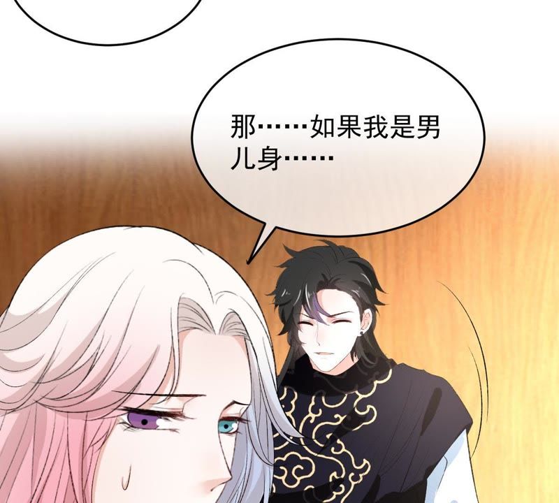 世无良猫韩漫全集-第113话 露馅了？！无删减无遮挡章节图片 