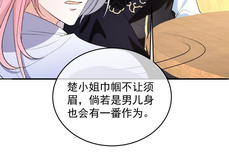 世无良猫韩漫全集-第113话 露馅了？！无删减无遮挡章节图片 