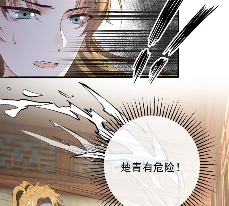 世无良猫韩漫全集-第113话 露馅了？！无删减无遮挡章节图片 
