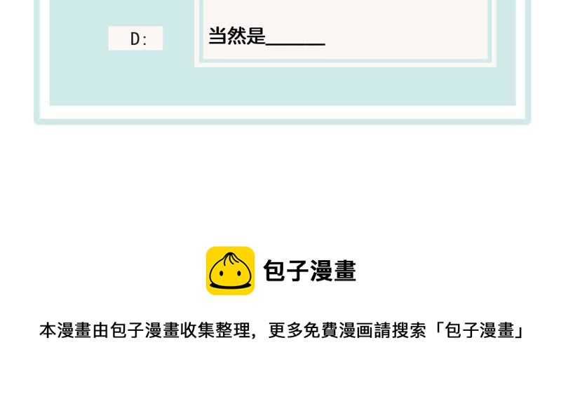 世无良猫韩漫全集-第113话 露馅了？！无删减无遮挡章节图片 