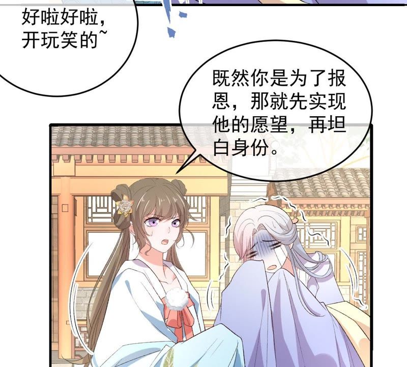 世无良猫韩漫全集-第113话 露馅了？！无删减无遮挡章节图片 