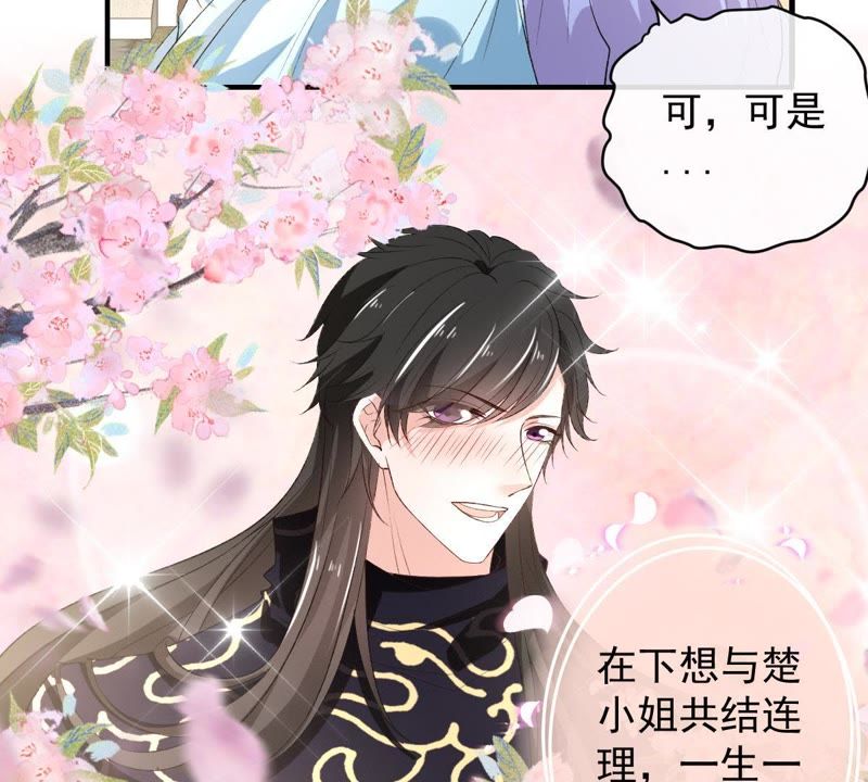 世无良猫韩漫全集-第113话 露馅了？！无删减无遮挡章节图片 