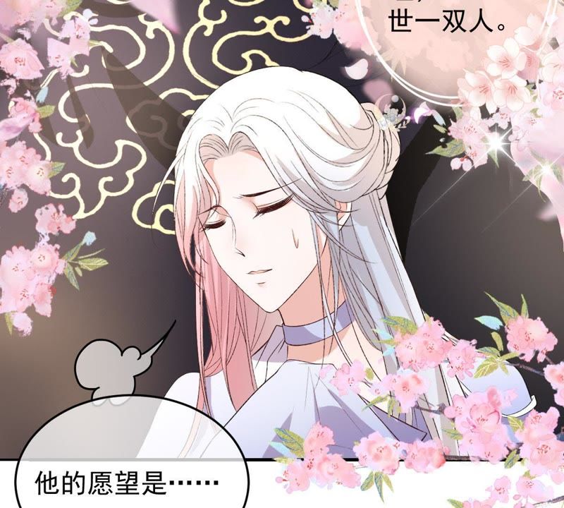 世无良猫韩漫全集-第113话 露馅了？！无删减无遮挡章节图片 