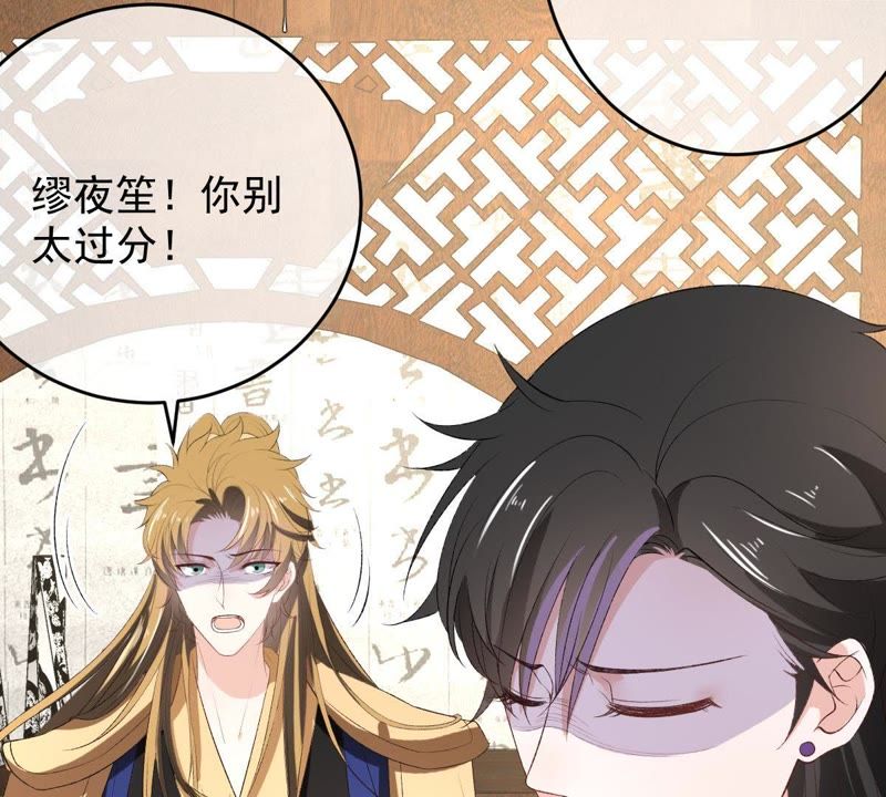 世无良猫韩漫全集-第114话 闯大祸了！无删减无遮挡章节图片 