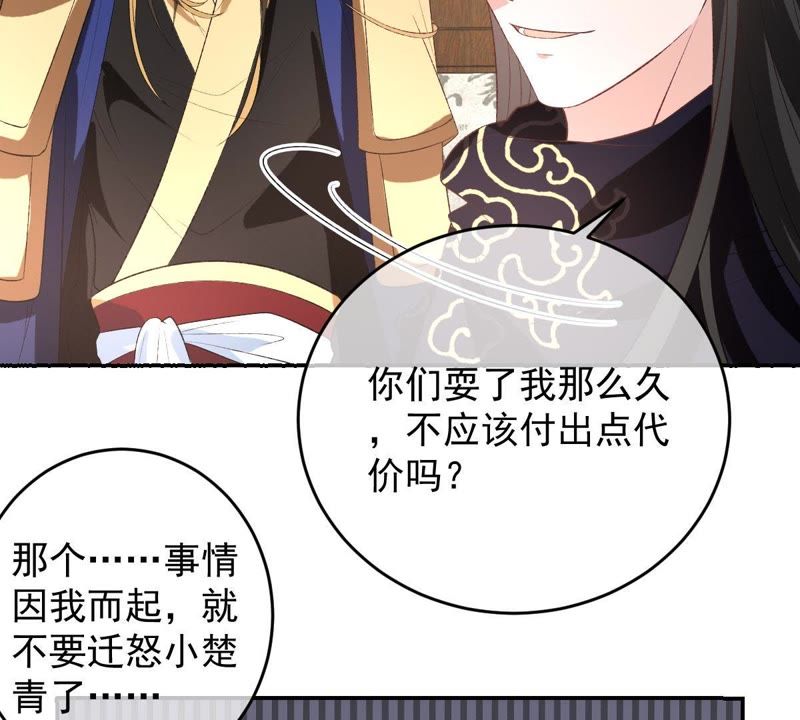 世无良猫韩漫全集-第114话 闯大祸了！无删减无遮挡章节图片 