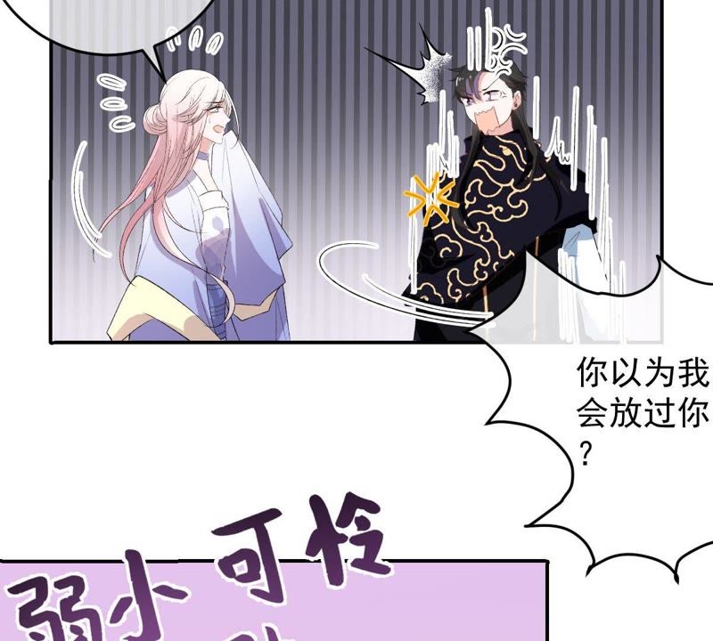 世无良猫韩漫全集-第114话 闯大祸了！无删减无遮挡章节图片 