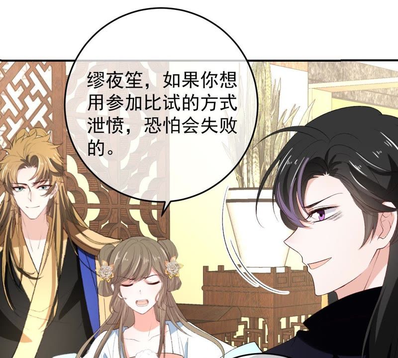 世无良猫韩漫全集-第114话 闯大祸了！无删减无遮挡章节图片 